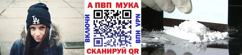 Купить закладки  Дальнереченск  Alfa_PVP мука 