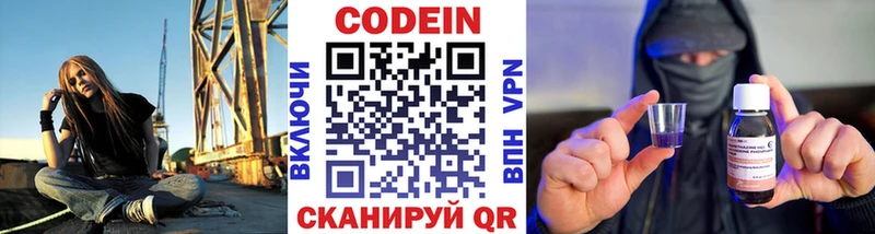Кодеин напиток Lean (лин)  Купить  Дальнереченск 
