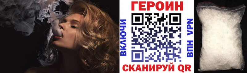 ГЕРОИН Афган  Купить где  Дальнереченск 