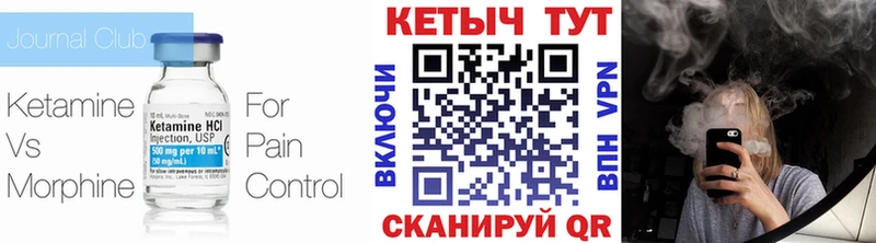 Купить где  Дальнереченск  Кетамин ketamine 