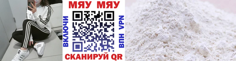 МЯУ-МЯУ mephedrone  Купить закладки  Дальнереченск 